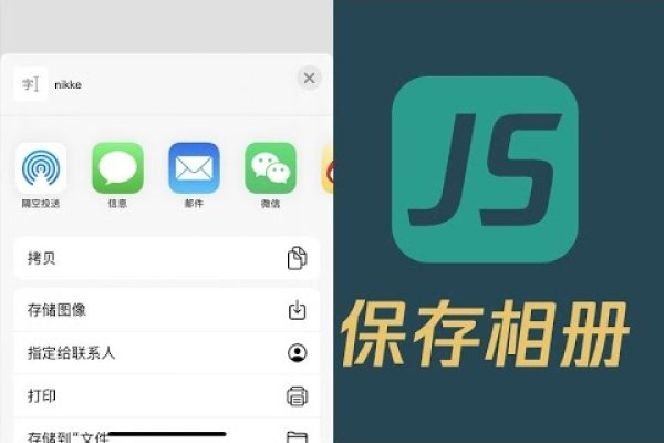 JS下载图片到手机相册的实践与探索-方知甜