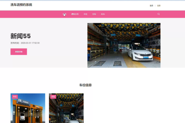 SSM框架新闻博客发布系统-方知甜