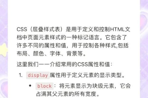 CSS样式表的设置方法详解，五种常见方法-方知甜