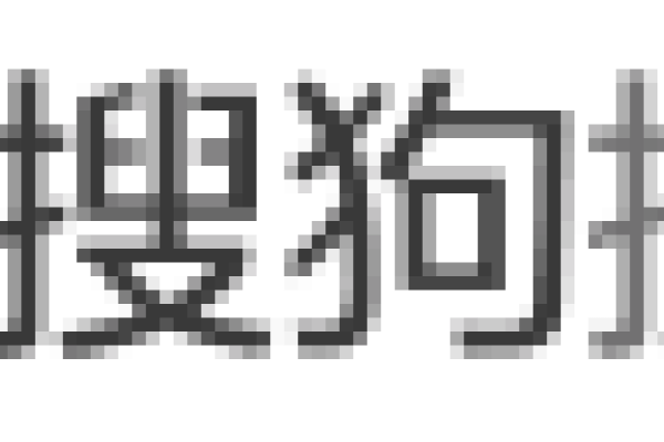 搜狗，元搜索引擎的角色与定位-方知甜