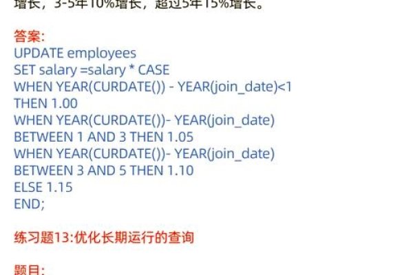 SQL优化面试题及答案-方知甜