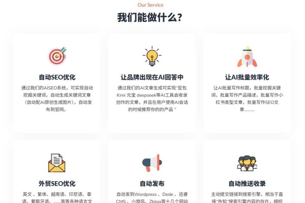 SEO优化，提升网站排名的实战指南-方知甜