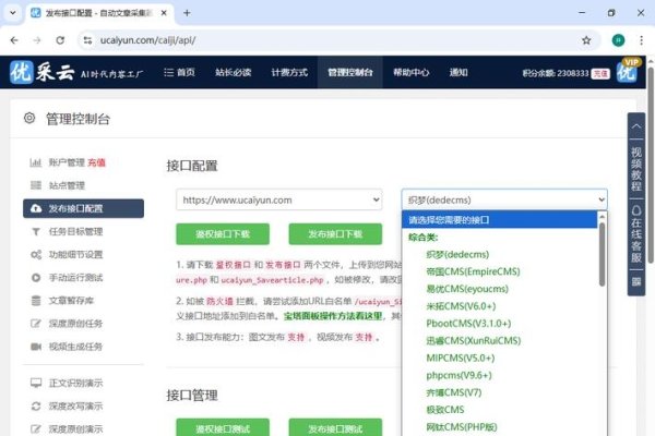 SEO原创神器，智能推送与高效改写工具，助力内容创作与优化。-方知甜
