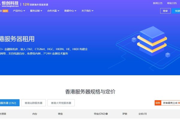 香港租用云服务器费用的全面解析-方知甜