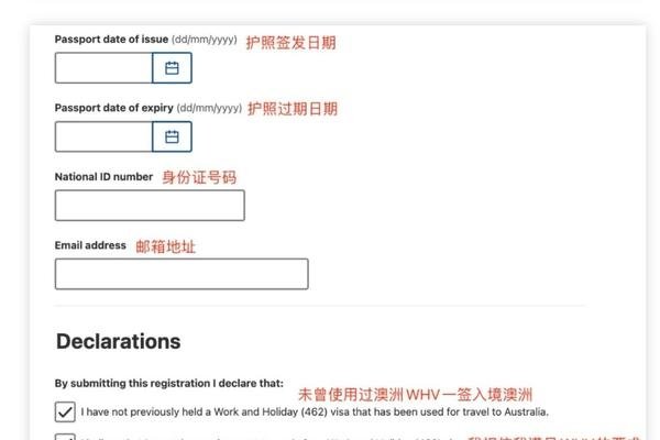 澳洲签证申请及WHV预流程指南-方知甜