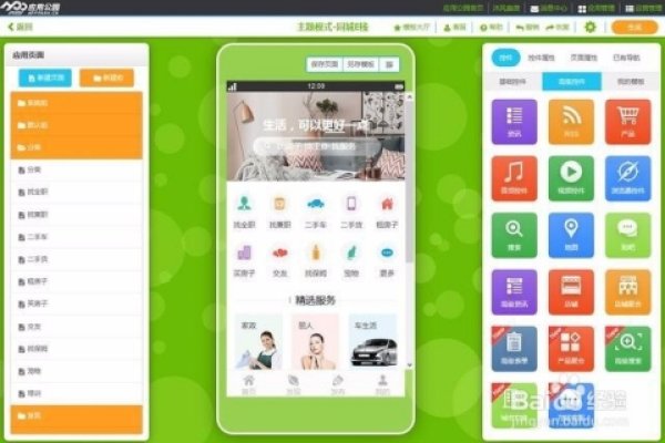 App制作费用概览-方知甜