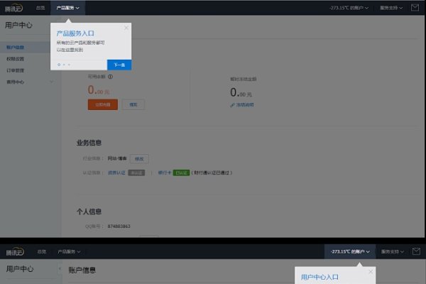 腾讯云多人远程桌面设置与使用指南-方知甜