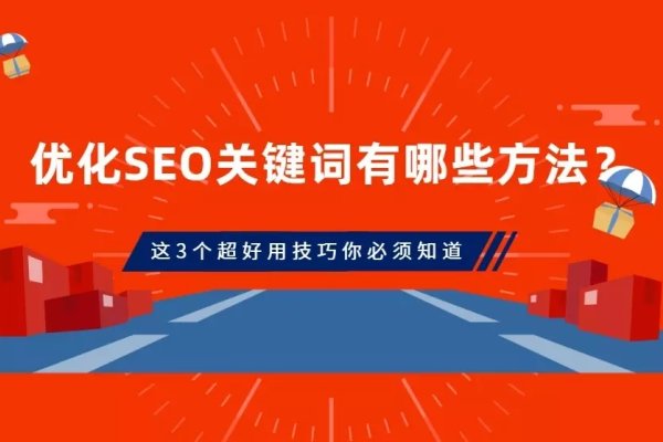 搜索引擎优化关键字策略，提升网站可见性与流量的关键-方知甜