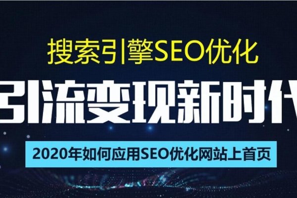 搜索引擎优化（SEO）的解决方案与策略-方知甜