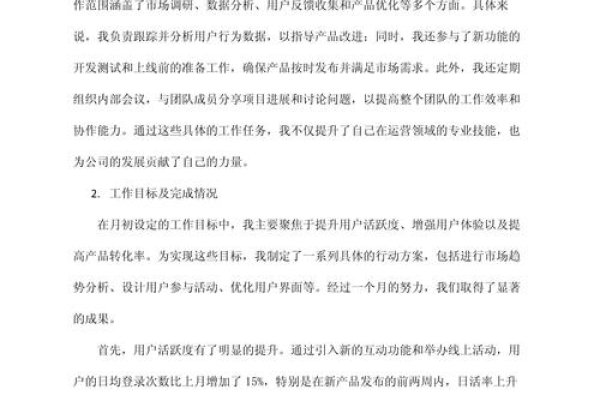 微信运营工作总结范文-方知甜