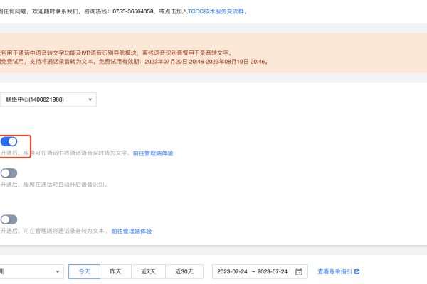 腾讯云语音转文字，高效准确的跨模态内容生成工具-方知甜