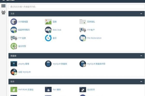 虚拟主机控制面板Linux下的管理之道-方知甜