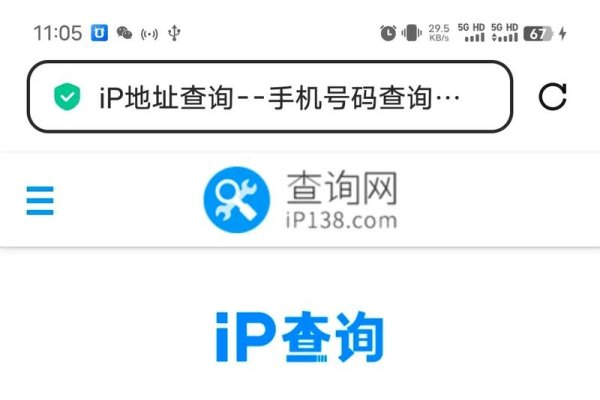 IP助手查询工具介绍-方知甜