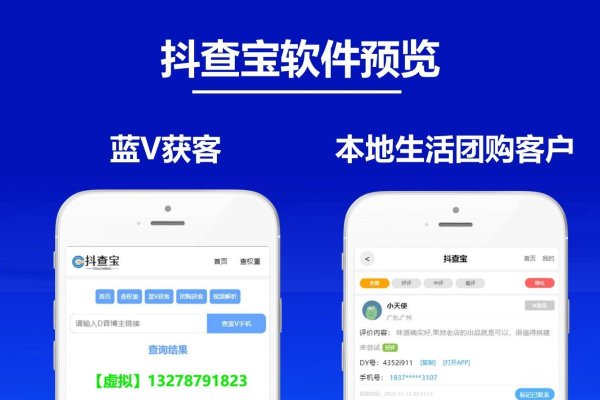 抖音权重查询免费服务介绍-方知甜