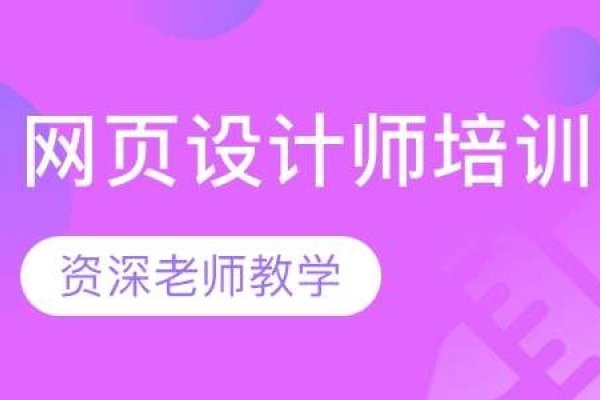 沈阳网页设计课程，开启数字创意之旅-方知甜