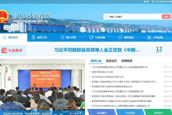 彭阳网站建设费用详解-方知甜