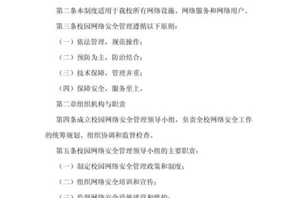 校园网站管理制度的构建与实施-方知甜