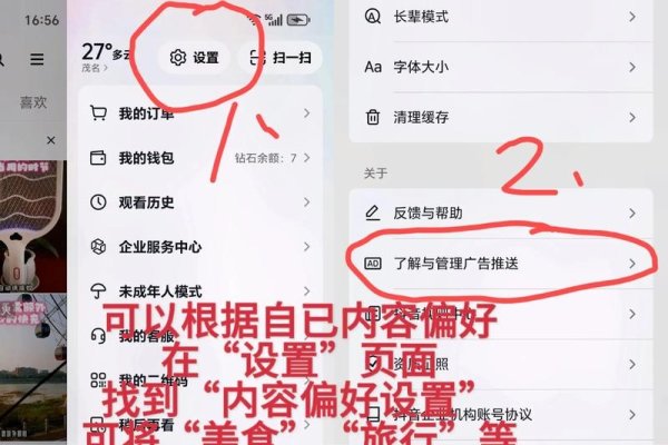 抖音搜索推荐功能操作指南，如何设置热门关键词展示与选择研究热点？-方知甜
