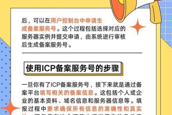 拥有ICP备案证的网站是否合法？-方知甜