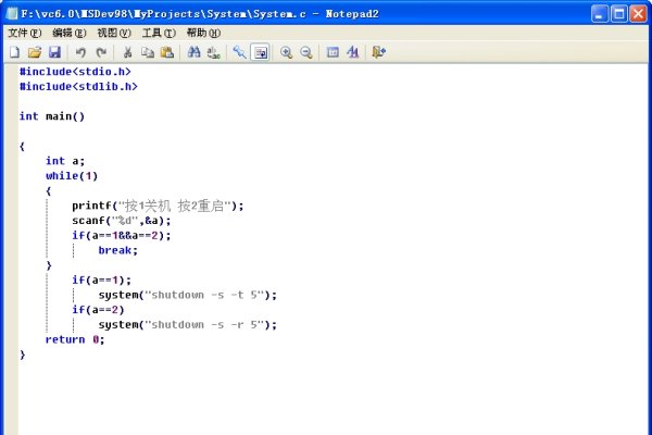 C语言实现关机程序，C语言调用系统命令关机-方知甜