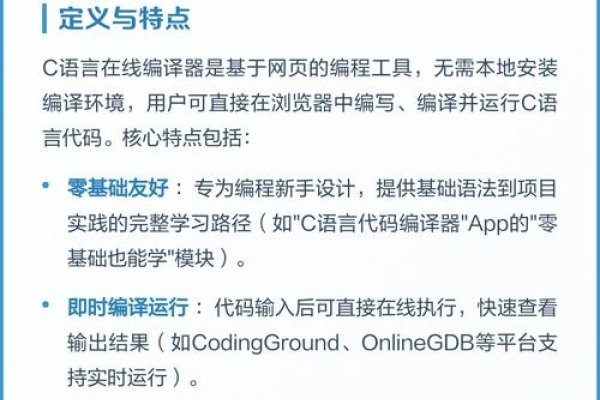C语言编译器手机版下载指南-方知甜