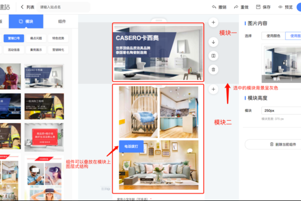 橙子建站网站制作全攻略-方知甜