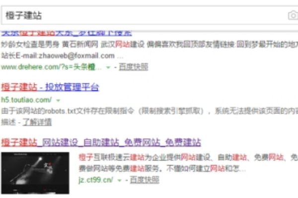 橙子建站验证码风险及原因解析，注意恶意注册、信息泄露与诈骗，建议， 橙子建站验证码安全解析或关于橙子建站的潜在安全风险。-方知甜