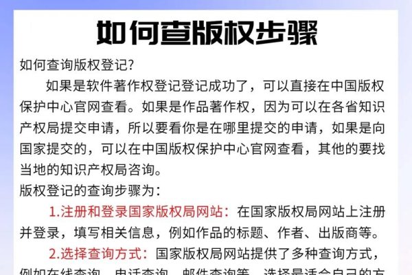 著作权合同备案查询指南，保护版权，如何操作？-方知甜
