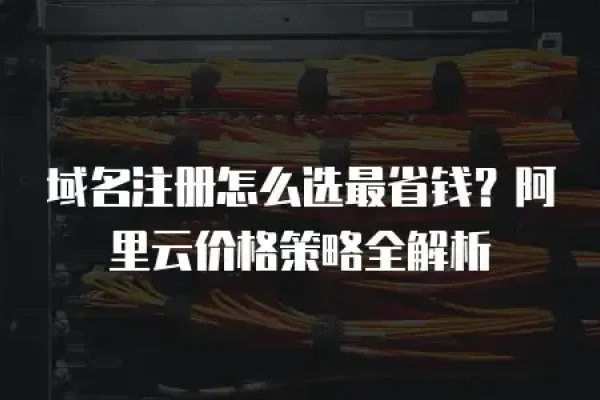 已备案的域名价格解析-方知甜