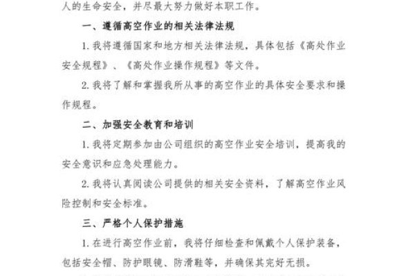 阳春桥检车租赁与高空作业服务承诺书生成标题，桥梁检测车辆出租服务与高空作业质量保障承诺。-方知甜