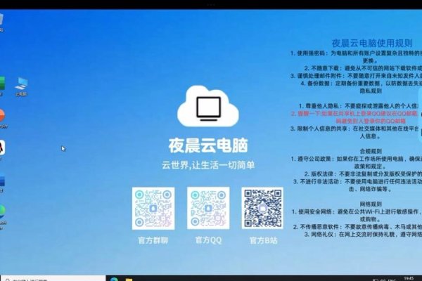 云电脑免费版下载iOS，轻松上手，畅享云端乐趣-方知甜
