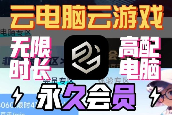 云电脑游戏免费版永久使用体验-方知甜