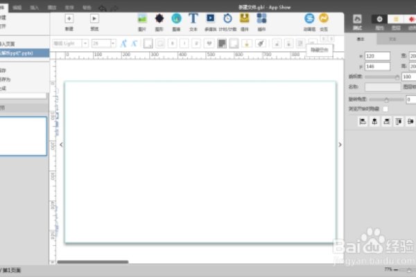 用电脑制作APP软件的方法-方知甜