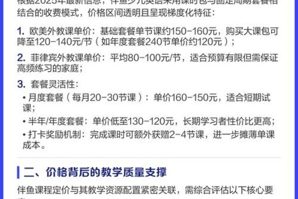 一对一在线外教课程价格解析-方知甜