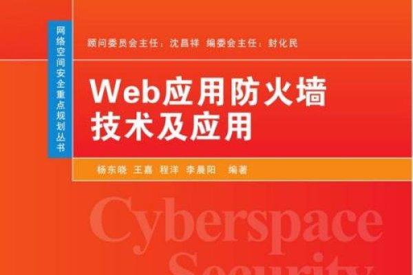 云防火墙与Web应用防火墙，构建网络安全防护的双重防线-方知甜