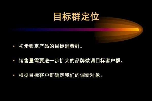 与分类推广策略梳理-方知甜