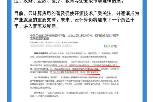 云服务平台关闭时间预测，2023年的展望-方知甜