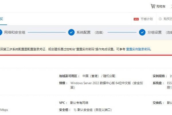 云服务器ECS开通步骤详解-方知甜