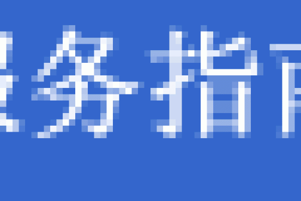 云服务器服务财务付款附件准备指南-方知甜