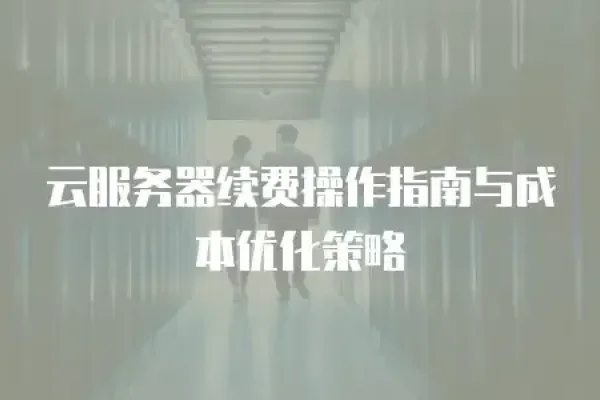 云服务器CVM使用指南-方知甜