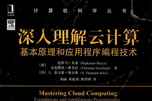 云计算平台运维与开发初级电子书-方知甜