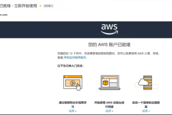亚马逊服务器申请流程详解-方知甜