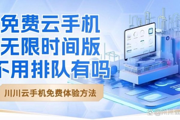 云手机免费时长服务探索-方知甜