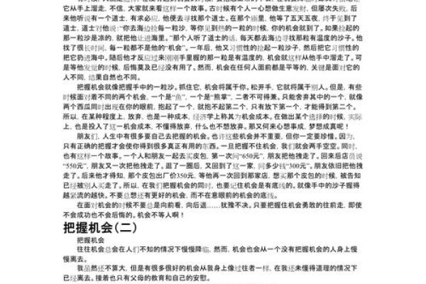 优化策略，提升你的文章被百度收录的机会-方知甜