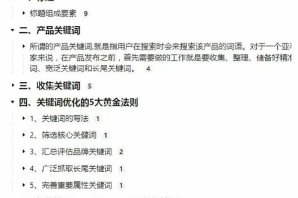 优化教程，提升点击率的秘诀-方知甜