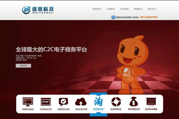 优化建站费用解析-方知甜