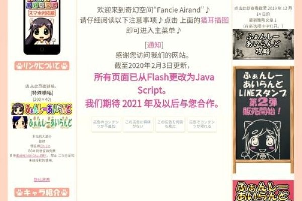 与小学生共同探索，日本网站制作之旅-方知甜