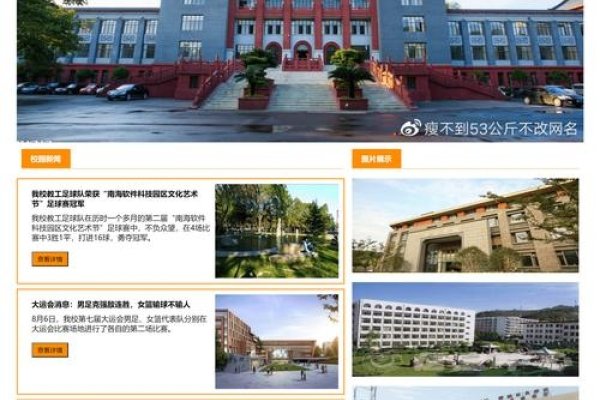 用HTML创建校园网站-方知甜