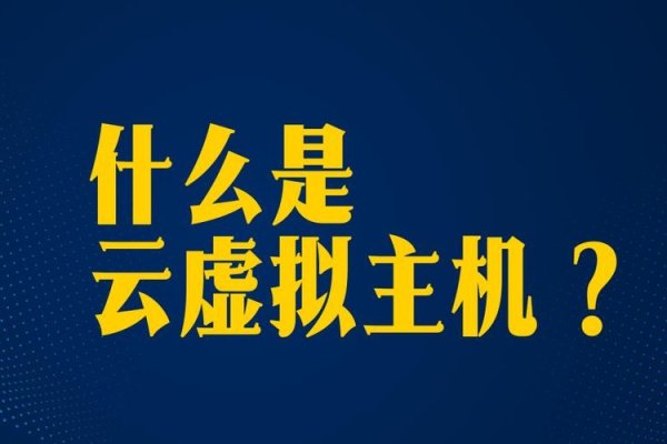 云虚拟主机是什么意思？-方知甜