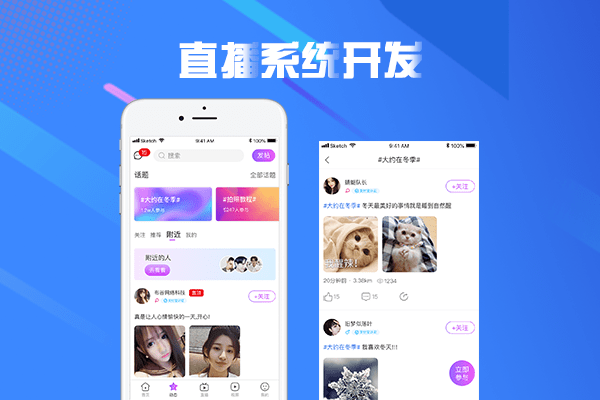 直播app开发平台软件，引领直播新纪元-方知甜